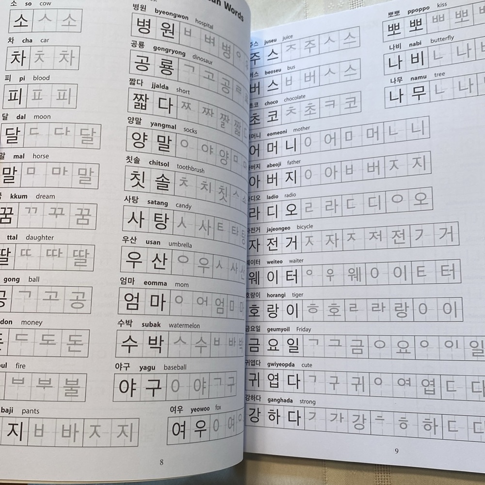 Korean Language Writing Practice Book - Picture 6 of 6